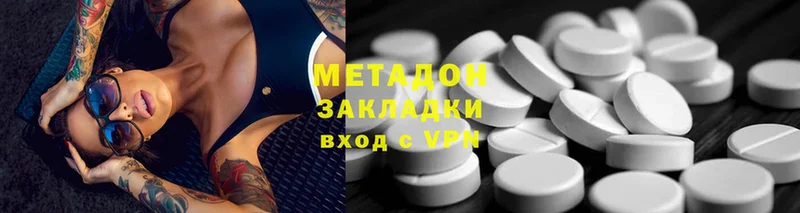 Метадон methadone  Олёкминск 